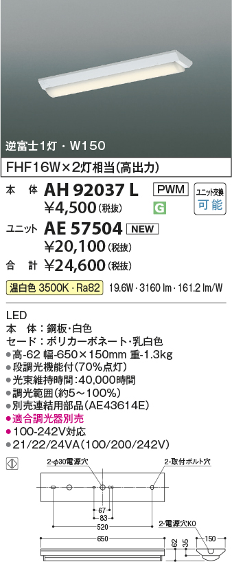 AH92037L-AE57504