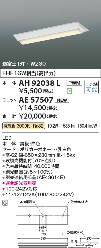 AH92038L-AE57507