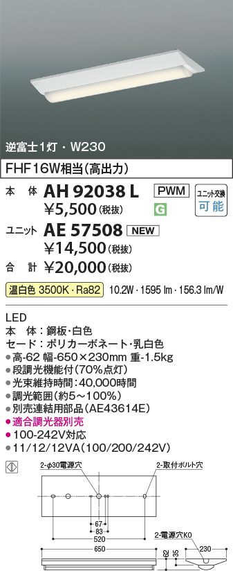 AH92038L-AE57508