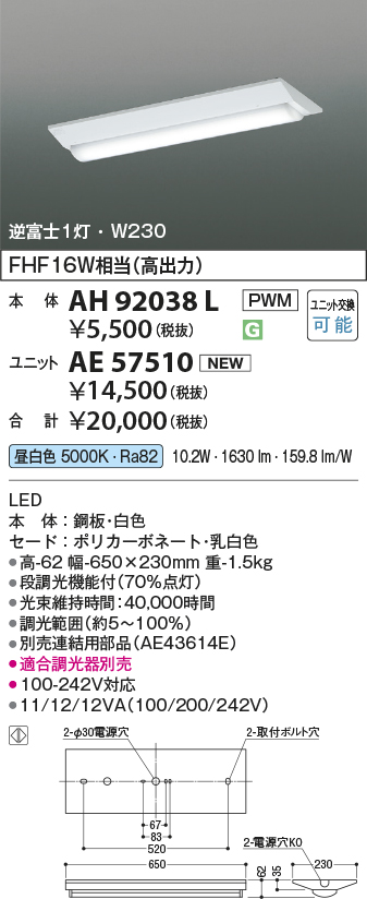 AH92038L-...