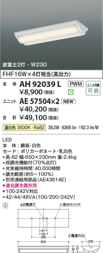 AH92039L-AE57504x2