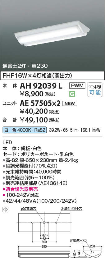 AH92039L-AE57505x2