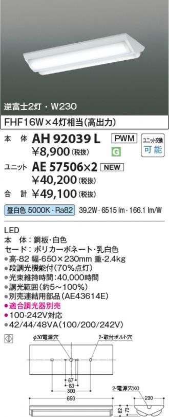 AH92039L-AE57506x2