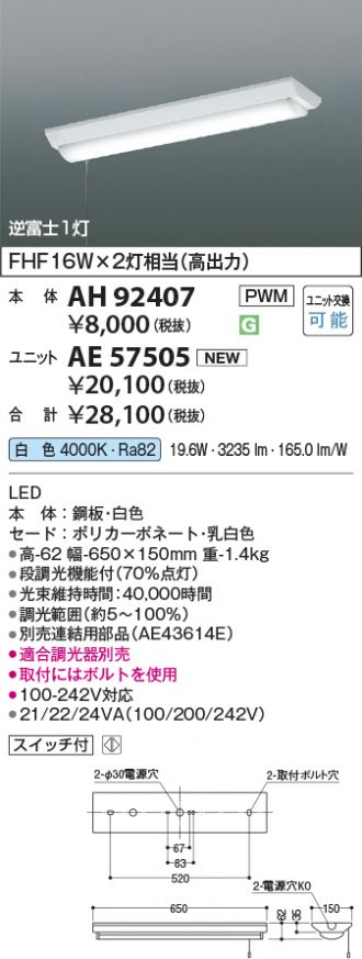 AH92407-AE57505