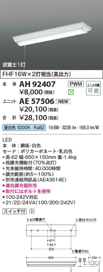 AH92407-AE57506