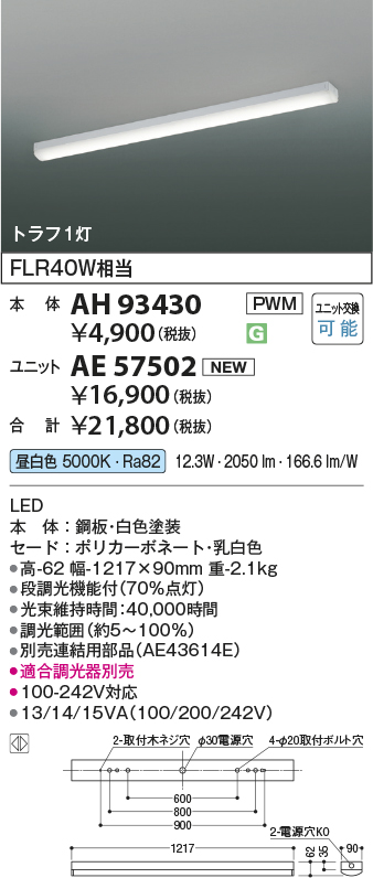 AH93430-AE57502