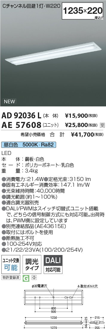 AD92036L-AE57608