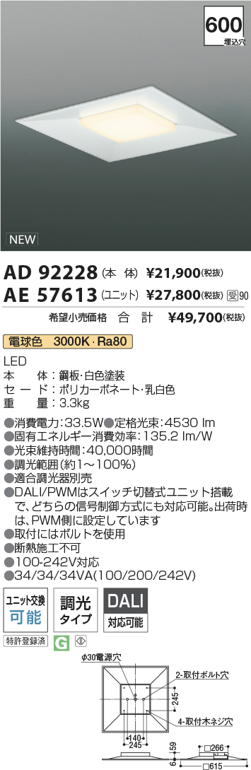 AD92228-AE57613