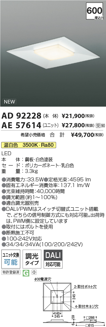 AD92228-A...