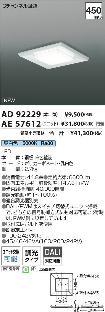 AD92229-AE57612