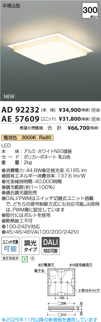 AD92232-A...