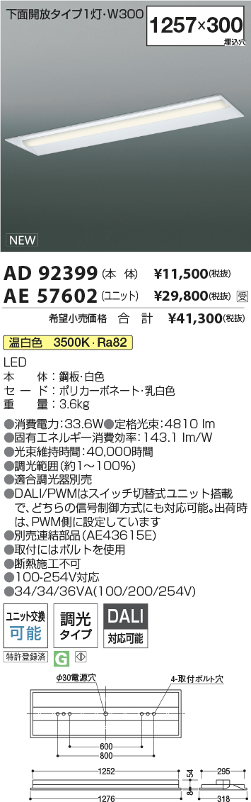 AD92399-AE57602