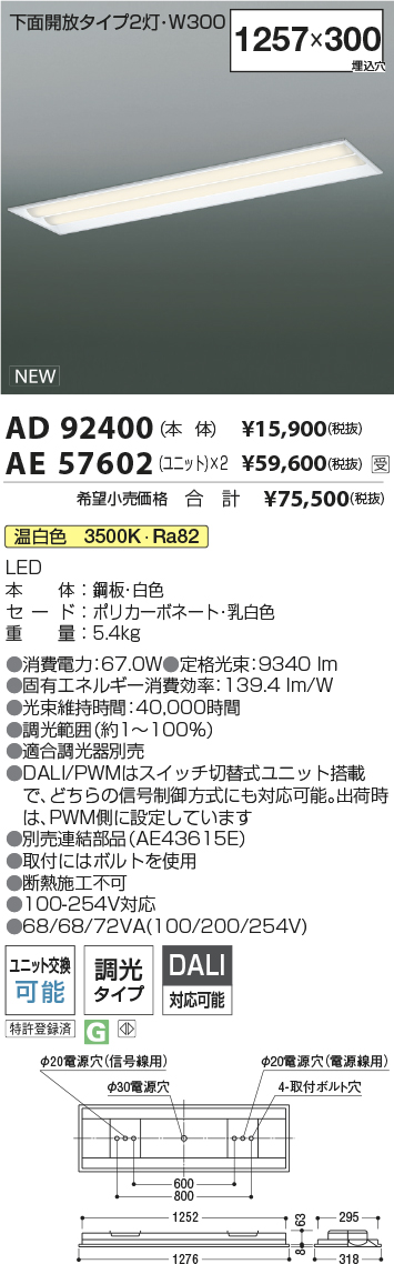 AD92400-AE57602