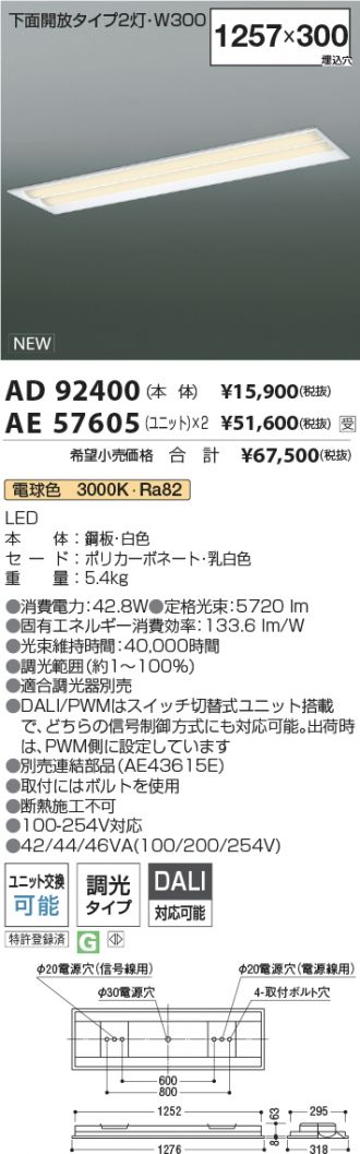 AD92400-AE57605