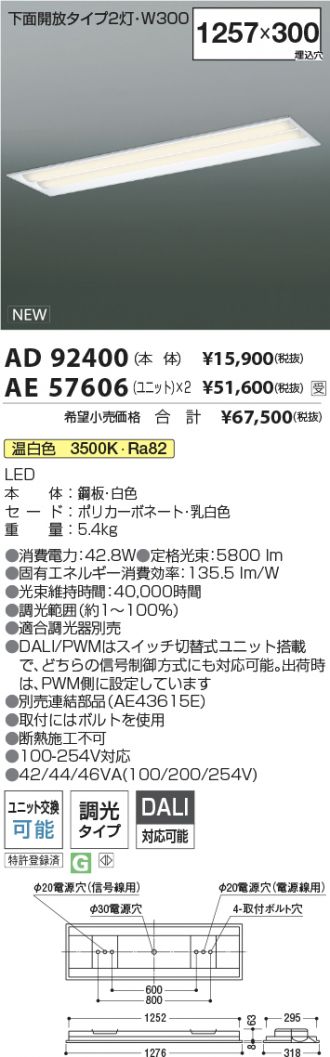 AD92400-AE57606