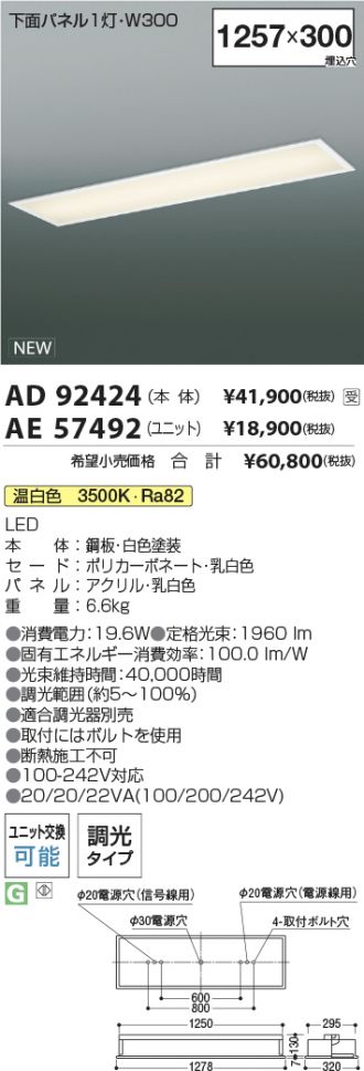 AD92424-AE57492