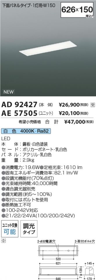 AD92427-AE57505