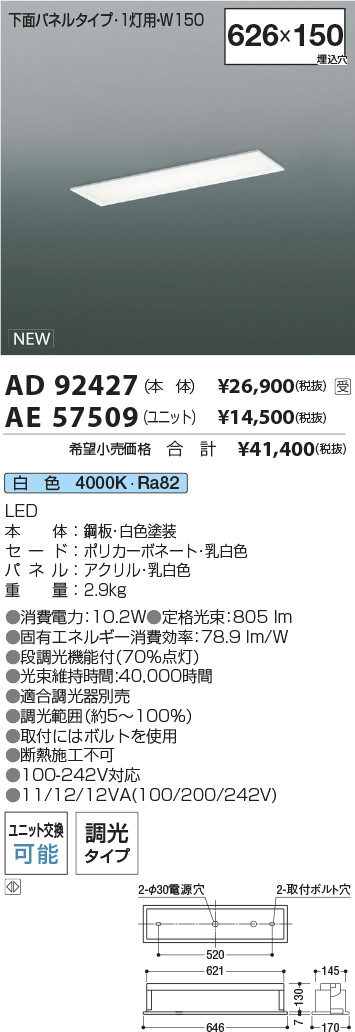 AD92427-AE57509