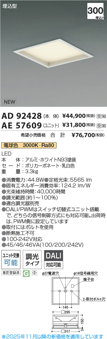 AD92428-AE57609