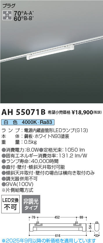AH55071B
