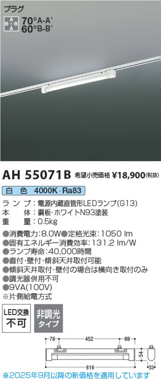 AH55071B