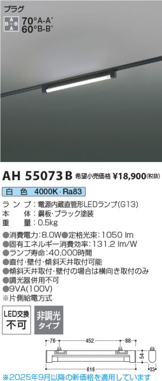 AH55073B
