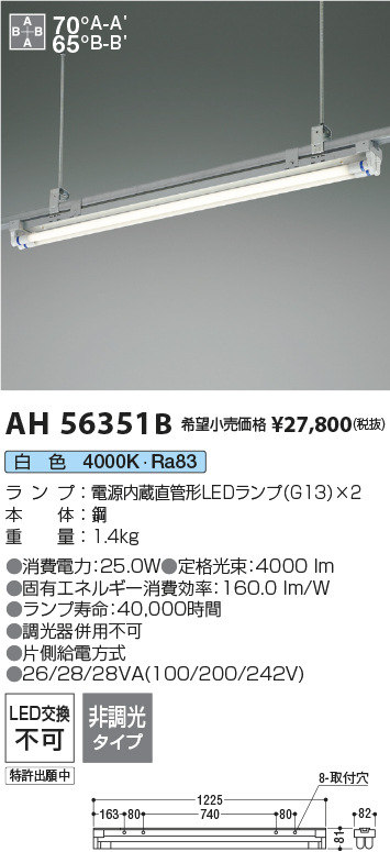 AH56351B