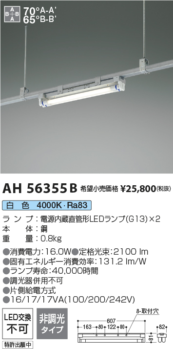 AH56355B