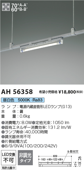 AH56358