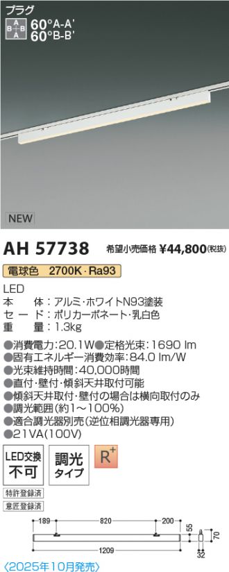 AH57738