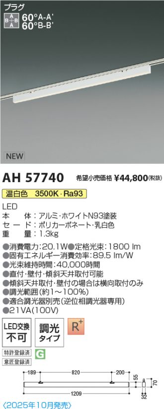 AH57740