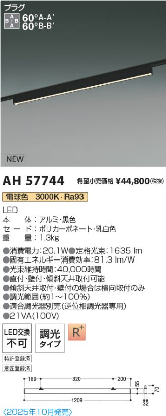 AH57744