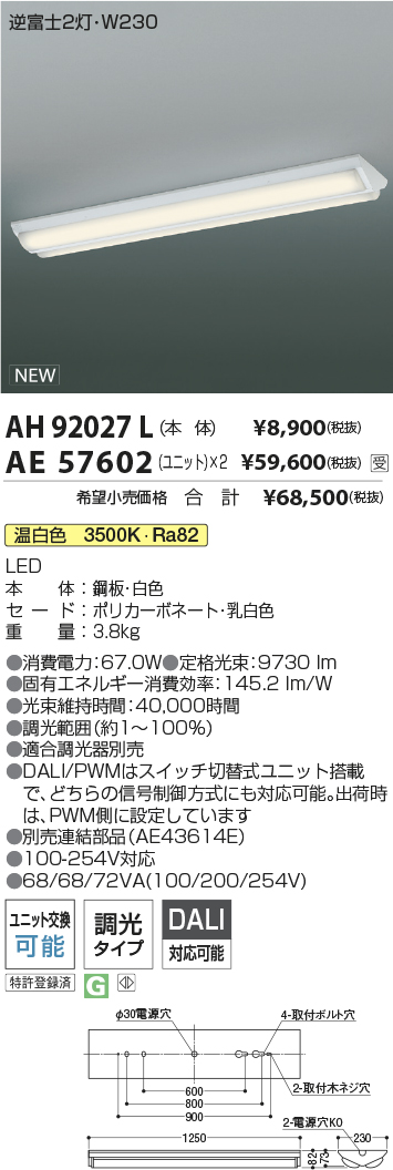 AH92027L-AE57602x2