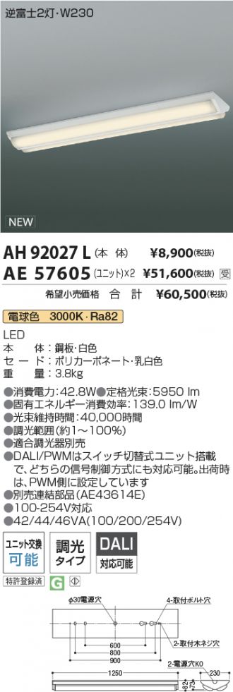 AH92027L-AE57605x2