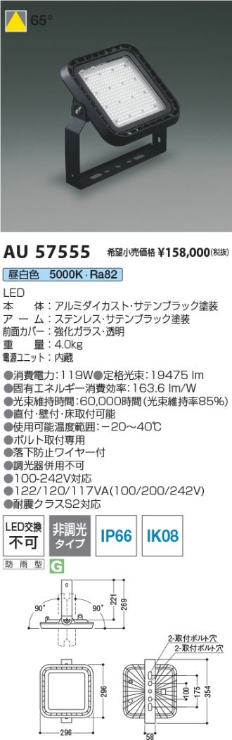 AU57555