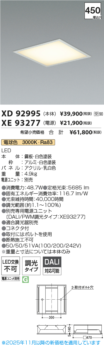 XD92995-XE93277