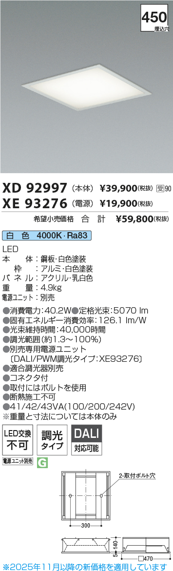 XD92997-XE93276