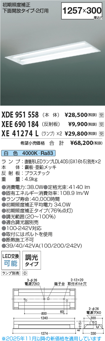XDE951558-XEE690184-XE41274Lx2