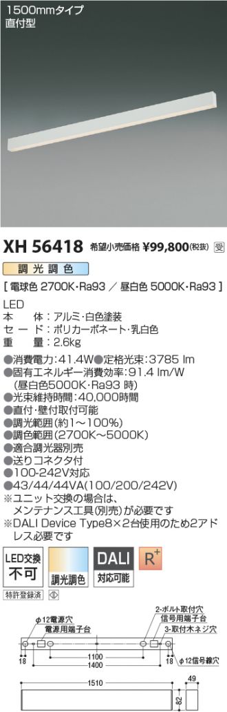 XH56418