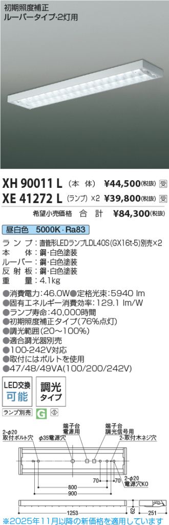 XH90011L