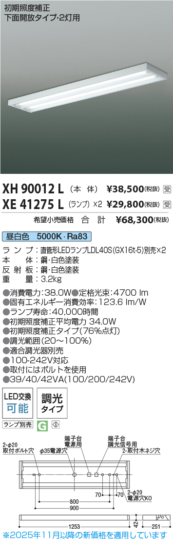 XH90012L-XE41275Lx2