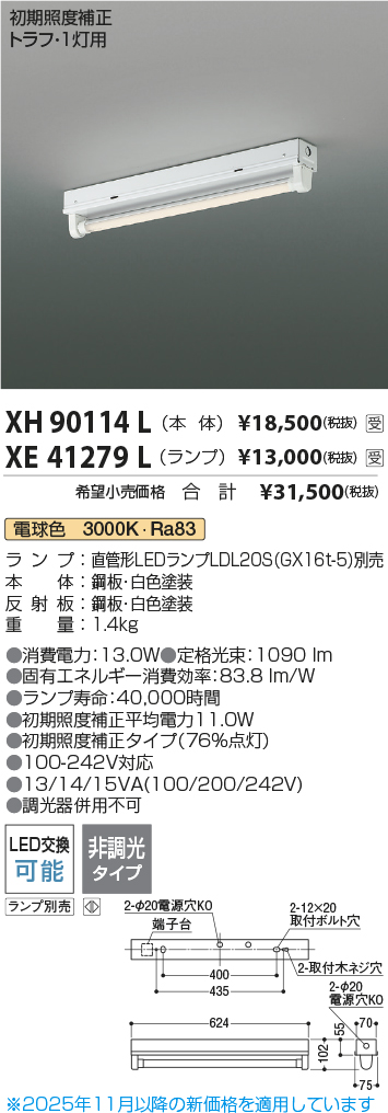 XH90114L