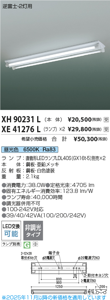 XH90231L-XE41276Lx2
