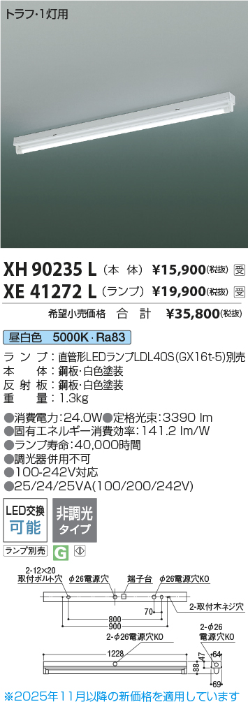 XH90235L