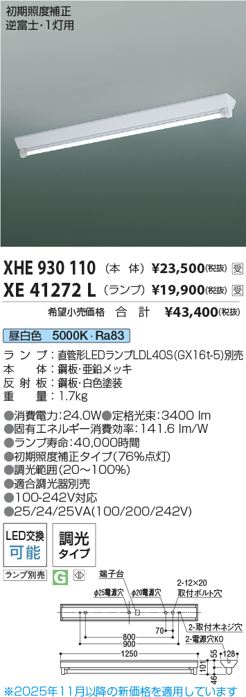 XHE930110-XE41272L