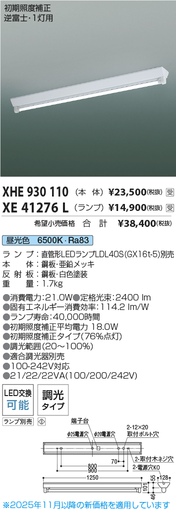 XHE930110...