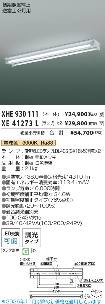 XHE930111-XE41273Lx2