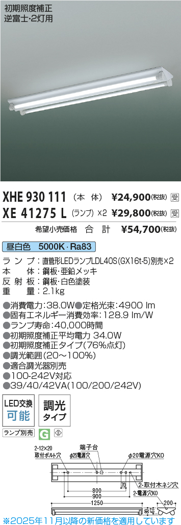 XHE930111-XE41275Lx2