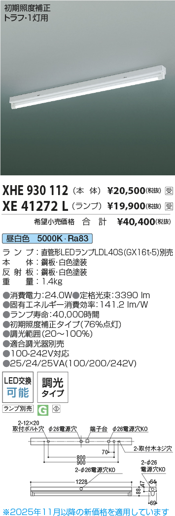 XHE930112