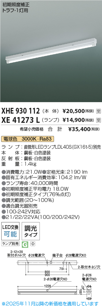 XHE930112...
